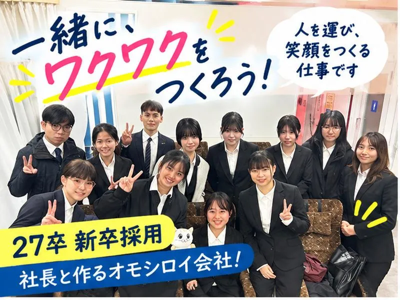 株式会社平成エンタープライズ