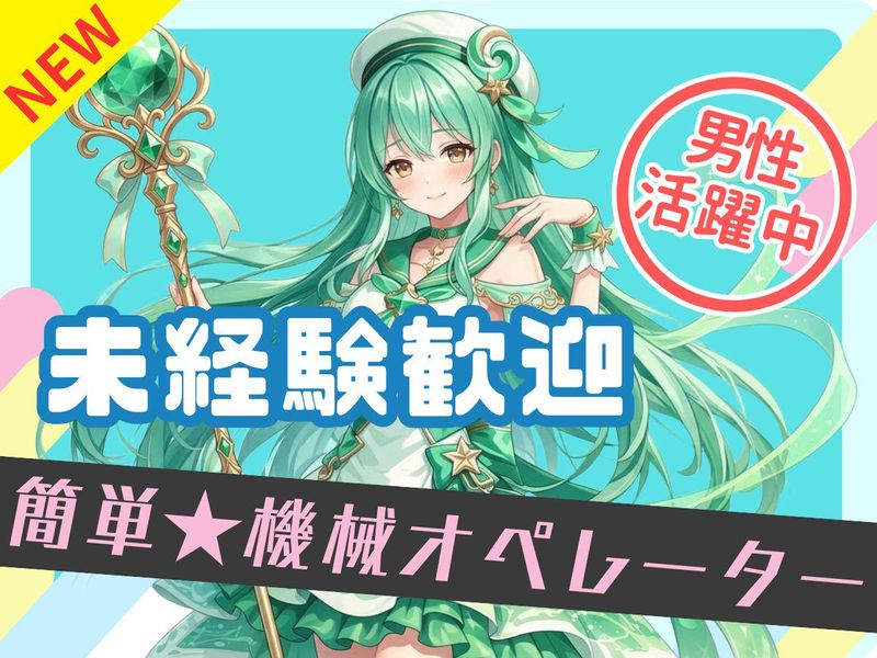 求人画像