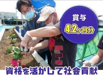 社会福祉法人　敬心福祉会の求人・転職情報