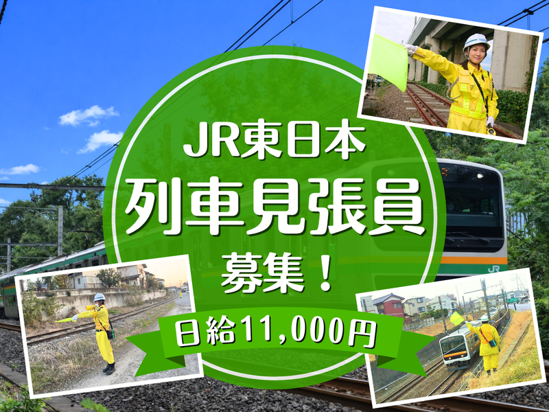 株式会社シムックス　小山営業所の求人・転職情報