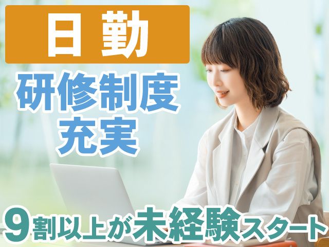 株式会社プレステージ・ヒューマンソリューション （直接雇用）の求人・転職情報