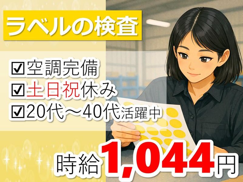 株式会社NCIのアルバイト・バイト求人情報-03
