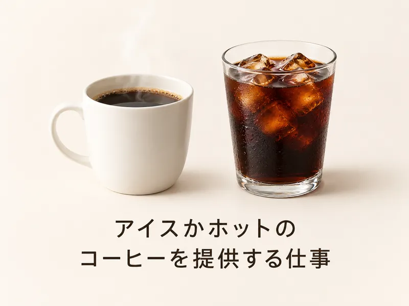株式会社アンボスのアルバイト・バイト求人情報