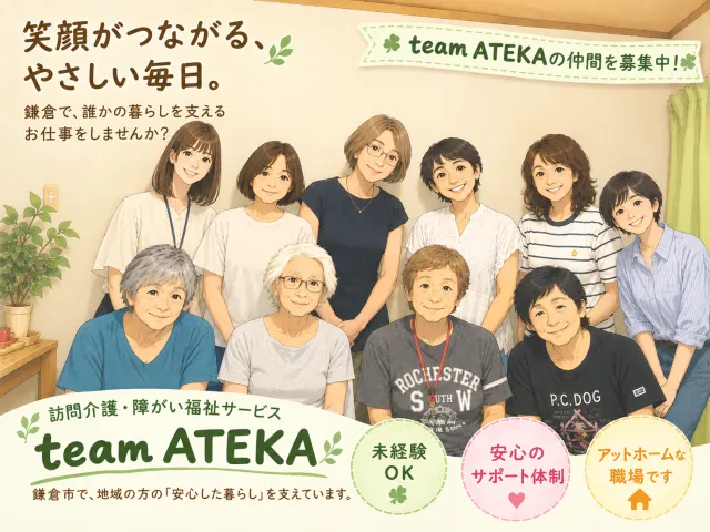 株式会社team ATEKAの求人・転職情報