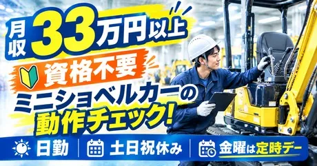 株式会社ヒューマンアイズの求人・転職情報