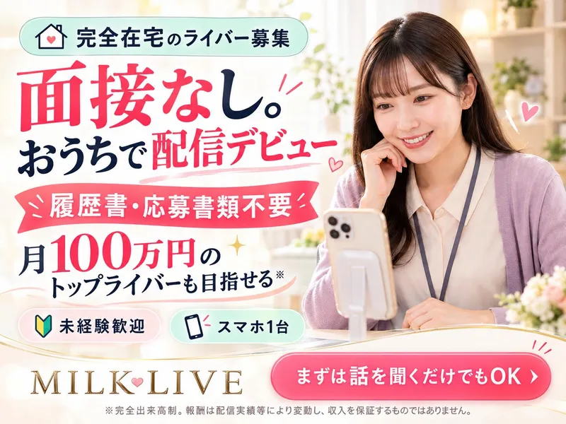 株式会社開眼の求人・転職情報