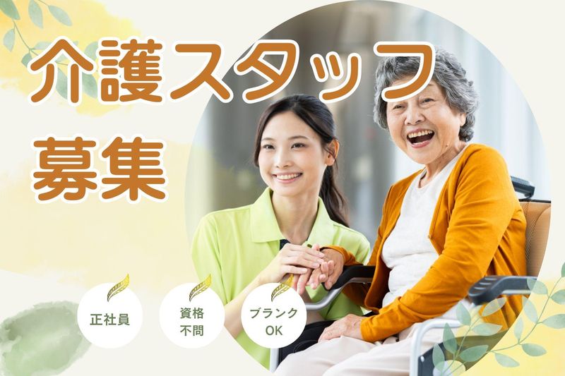 株式会社T-CAREの求人・転職情報