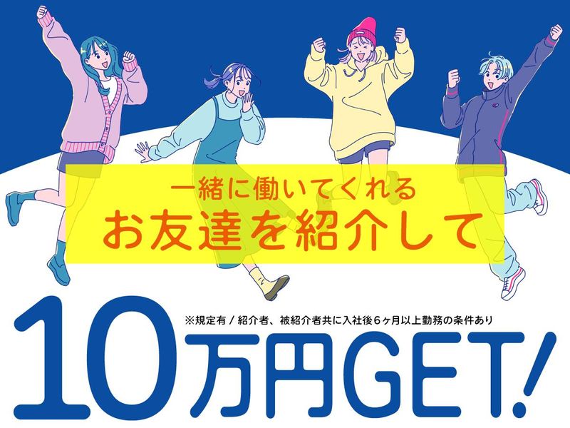 株式会社ヒガシトゥエンティワンの求人・転職情報
