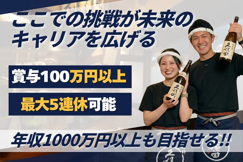 百圓寿司スタンド　えにし三条店のアルバイト・バイト求人情報