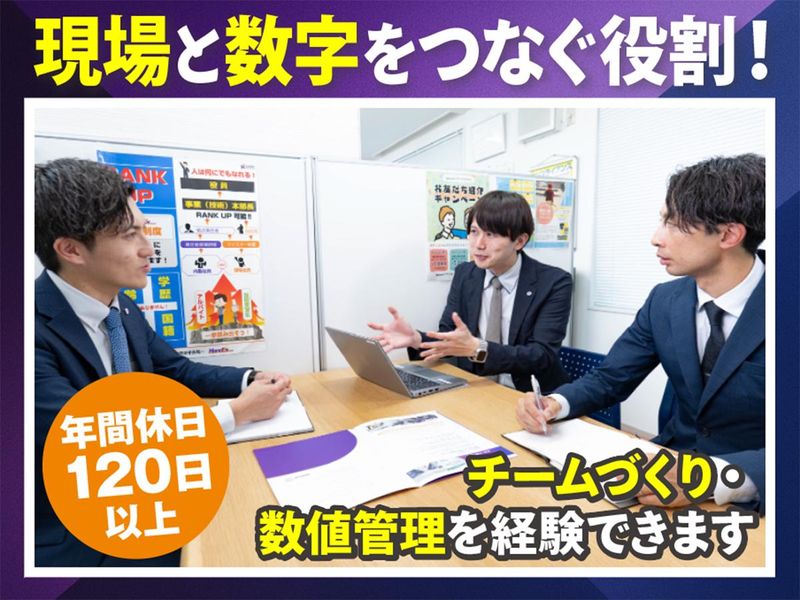株式会社ハンデックスの求人・転職情報
