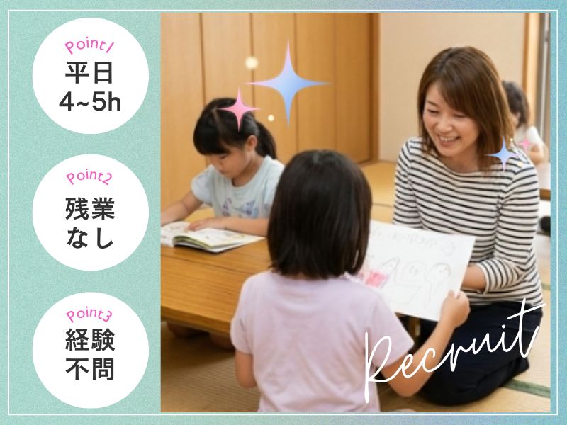 社会福祉法人　内木会　の求人・転職情報