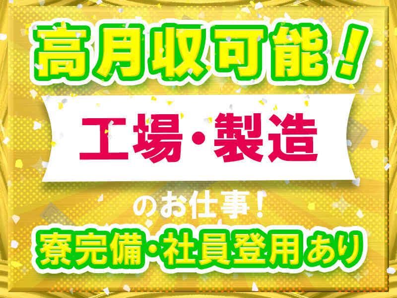 株式会社ミックコーポレーション 大阪営業所のアルバイト・バイト求人情報-02