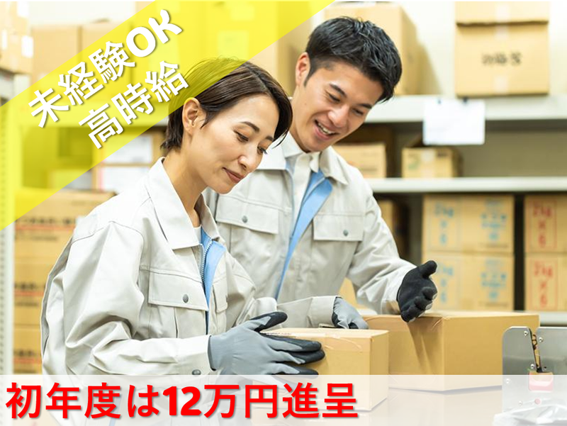 株式会社38のアルバイト・バイト求人情報-01