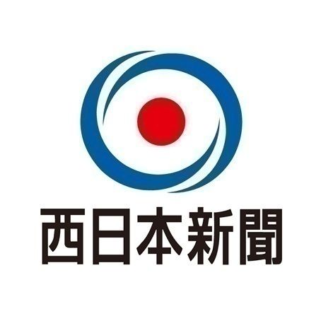 西日本新聞エリアグループ長崎のアルバイト・バイト求人情報-02