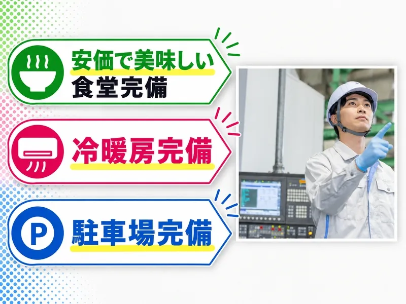株式会社プロスタッフのアルバイト・バイト求人情報