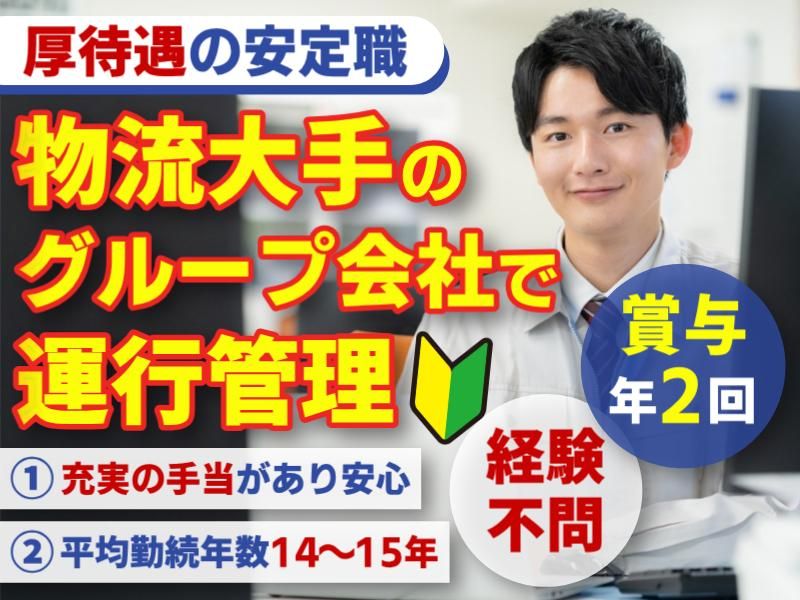 西濃エキスプレス株式会社の求人・転職情報