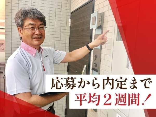 大和ライフネクスト株式会社のアルバイト・バイト求人情報-04