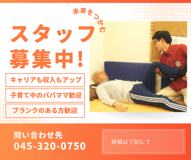 株式会社楓の風　楓の風リハビリテーション颯　原町田のアルバイト・バイト求人情報-03