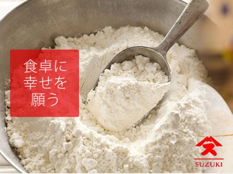 鈴木株式会社
