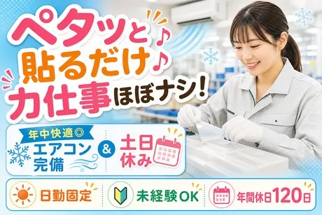 株式会社森晴産業のアルバイト・バイト求人情報