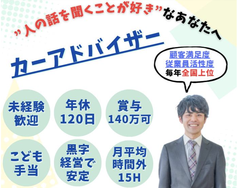 株式会社ホンダカーズ信州の求人・転職情報