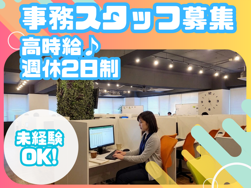 株式会社じょぶれいの求人・転職情報