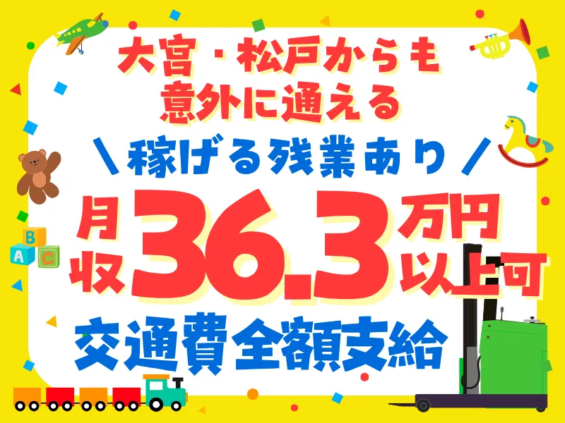 シグマロジスティクス株式会社/SLNのアルバイト・バイト求人情報
