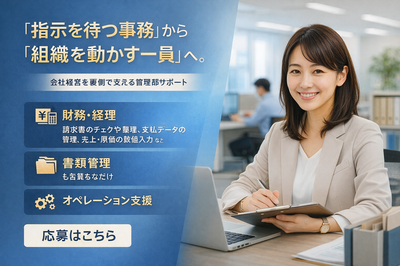 株式会社ビジネスサポート３６５の求人・転職情報