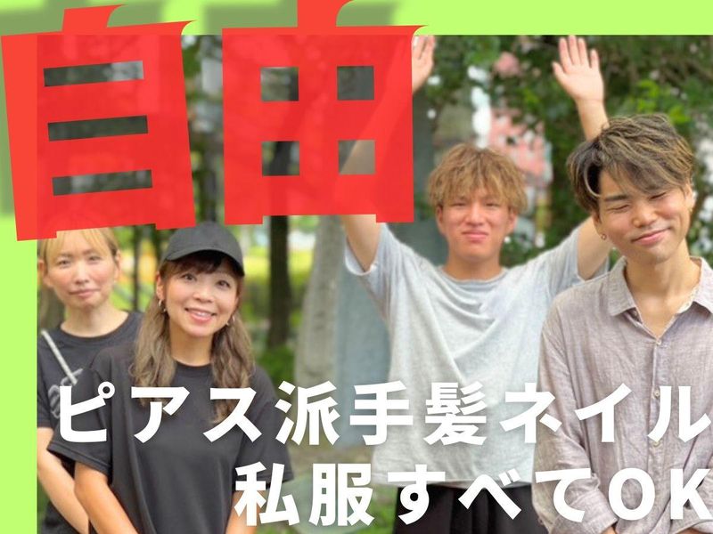 土岐プレミアム・アウトレットのアルバイト・バイト求人情報-09