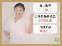 社会福祉法人愛宕福祉会の求人・転職情報