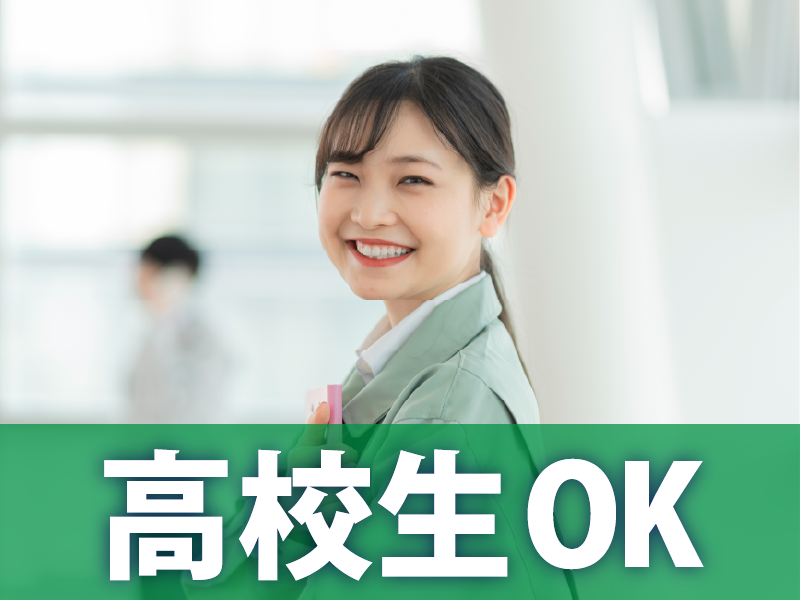 株式会社タニのアルバイト・バイト求人情報-03