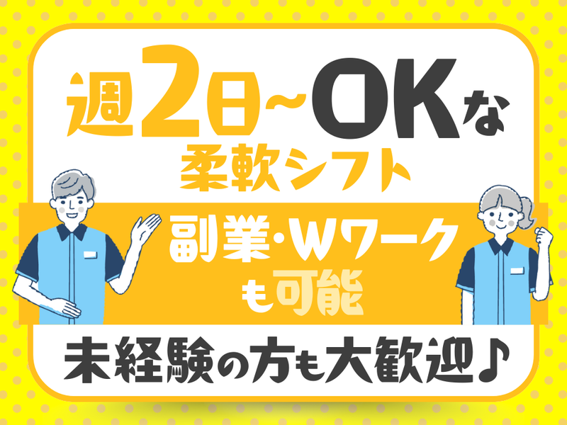 ファミリーマート　神崎川駅東店のアルバイト・バイト求人情報-05