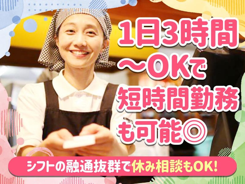 コメダ珈琲店 明石大久保店のアルバイト・バイト求人情報-02