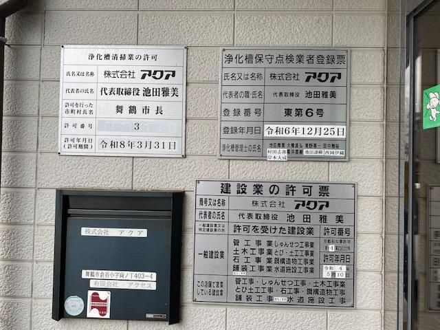 株式会社アクアのアルバイト・バイト求人情報-02