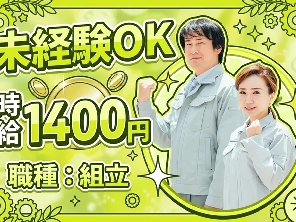 中央キャリアネット株式会社のアルバイト・バイト求人情報