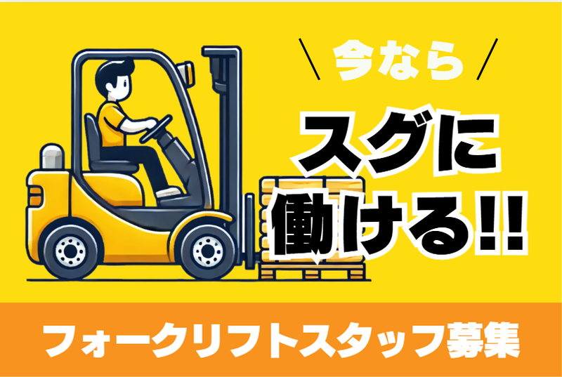 株式会社零コーポレーション(岡山市中区新築港)のアルバイト・バイト求人情報-19