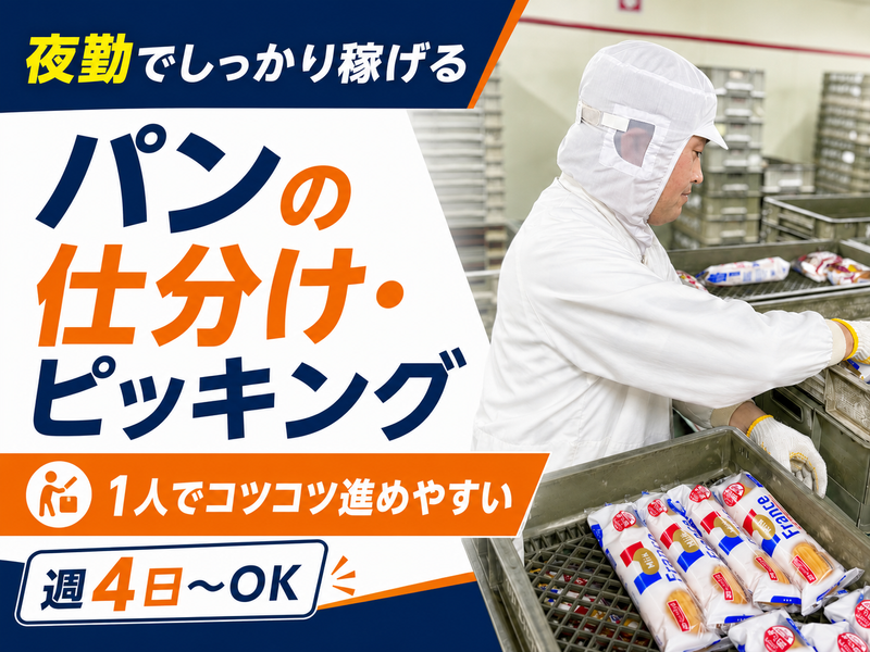 株式会社YKロジスティックス　東京営業所のアルバイト・バイト求人情報-01