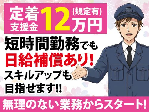 株式会社トスネットの求人・転職情報