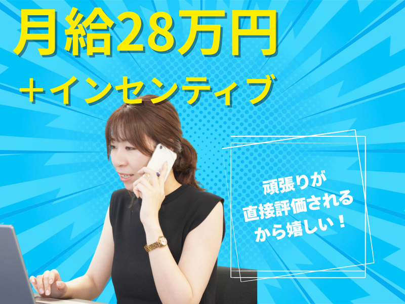株式会社アド・イーグルのアルバイト・バイト求人情報-02