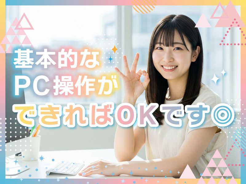 アルティウスリンク株式会社/1250507590のアルバイト・バイト求人情報-03