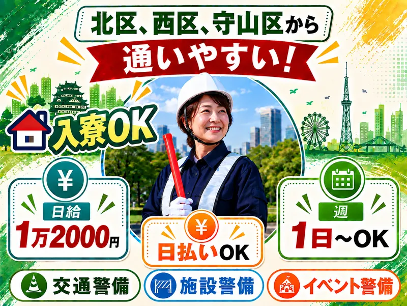 株式会社弦輝のアルバイト・バイト求人情報