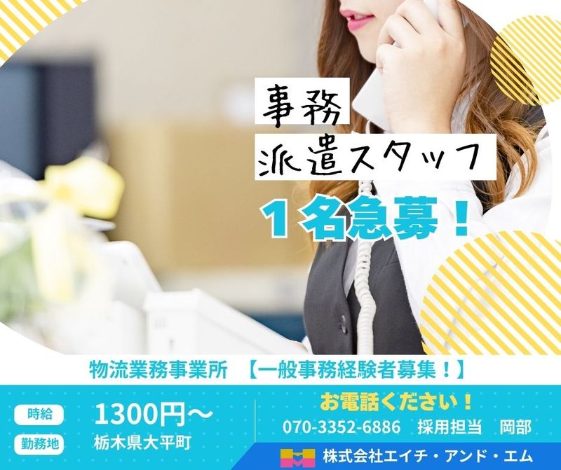 株式会社エイチ・アンド・エムのアルバイト・バイト求人情報-15