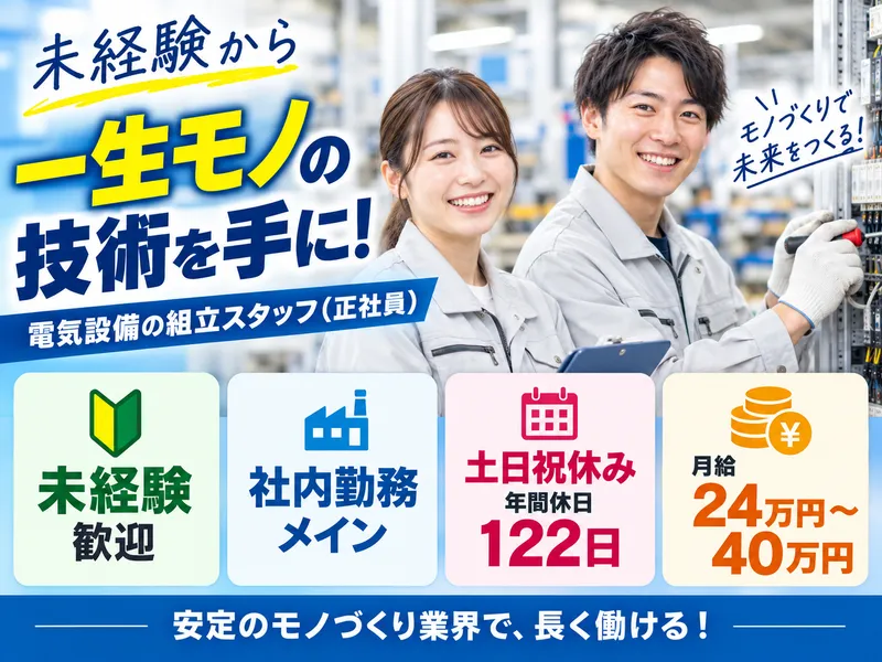 株式会社ｉＥＣの求人・転職情報