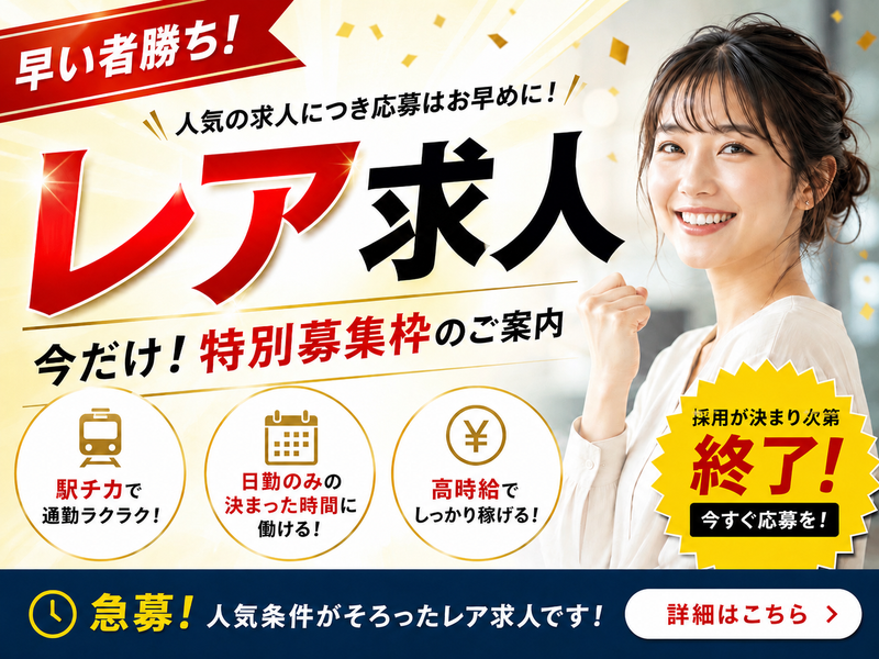 株式会社ユーテックの求人・転職情報