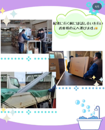 株式会社ミヤシゲ　魚津営業所のアルバイト・バイト求人情報-02