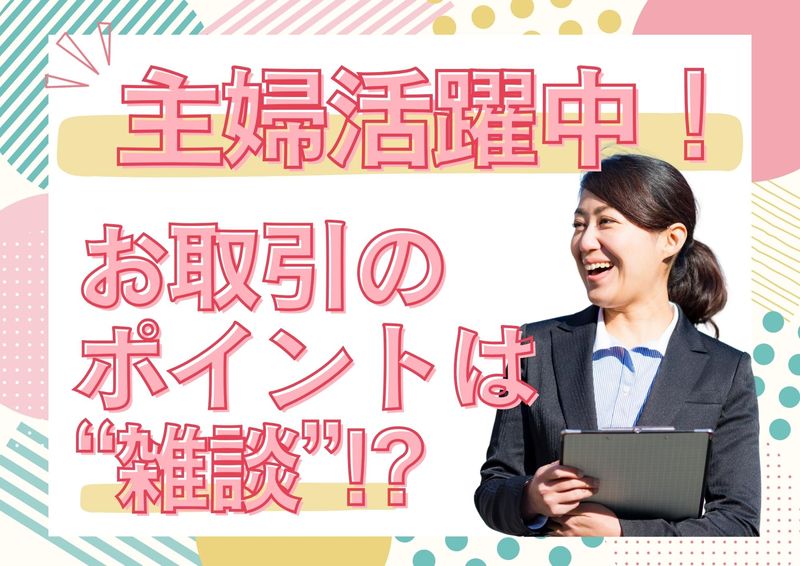 株式会社ペントハウス(五戸)のアルバイト・バイト求人情報-02