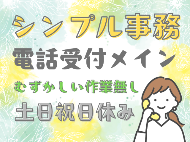 SocioFuture WIT株式会社のアルバイト・バイト求人情報-27
