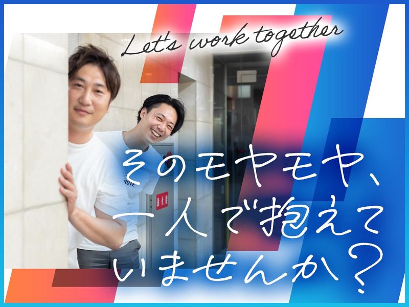 株式会社アノテのアルバイト・バイト求人情報-04