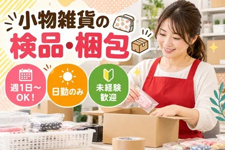 テイケイトレード株式会社のアルバイト・バイト求人情報