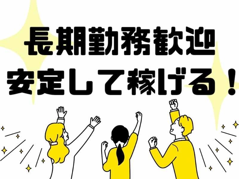 アスタッフ株式会社の求人情報